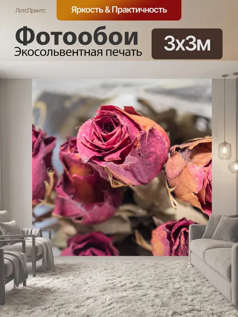 Фотообои Старый