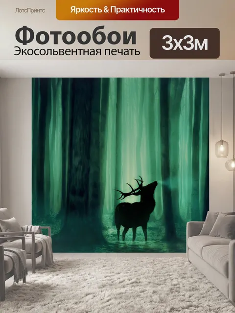 Фотообои Лес
