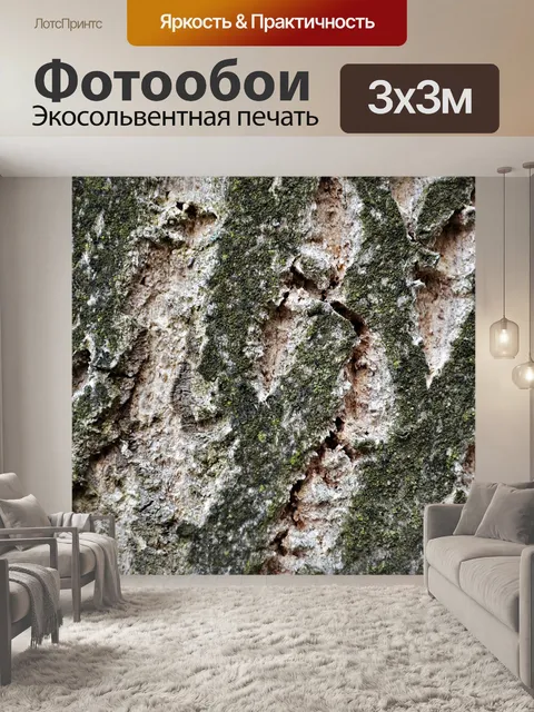 Фотообои Дерево