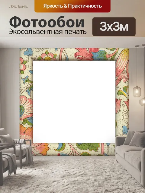 Фотообои Винтажные цветы в рамке для вырезок