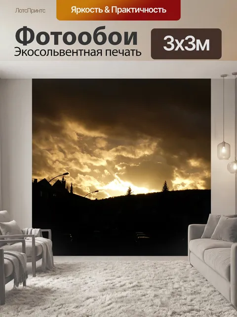 Фотообои Город