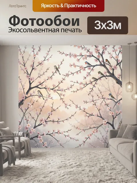 Фотообои Цветущие ветви с птицами