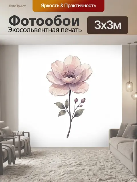 Фотообои Нежный акварельный цветок с бутонами