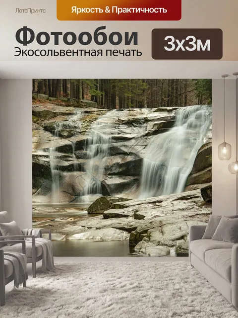Фотообои Водопад