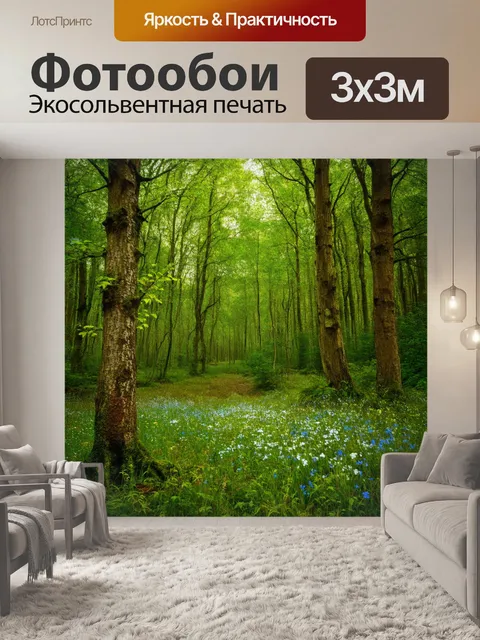 Фотообои лесной пейзаж, где деревья и цветы представляют собой линии кода, выполненное в скандинавском арт-стиле с…