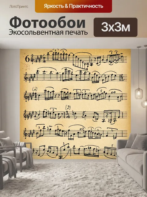 Фотообои Винтаж