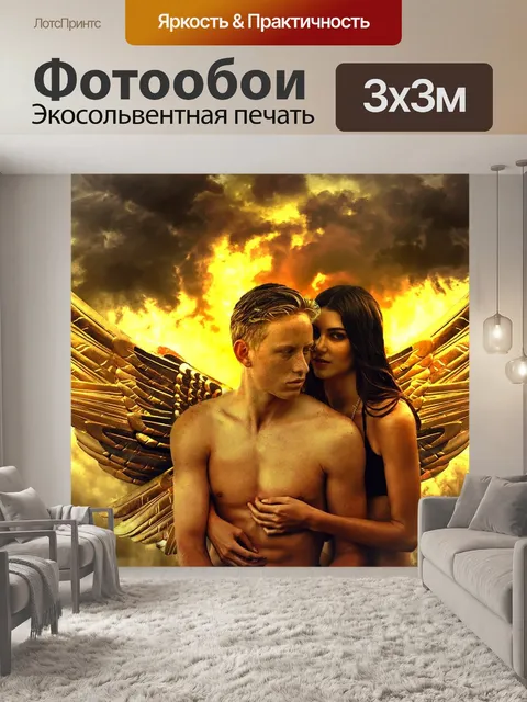 Фотообои Ангелы