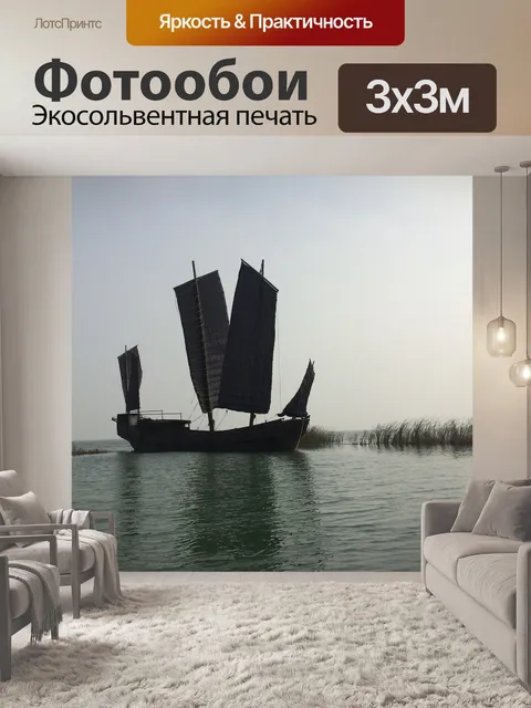 Фотообои Тайху