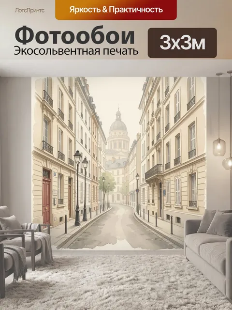 Фотообои Уютная европейская улочка с собором