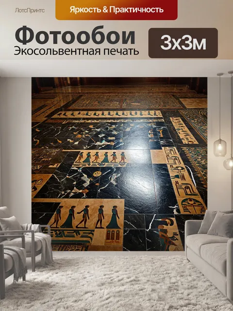 Фотообои египет в стиле нуар: сложные узоры на мраморных полах старинных залов