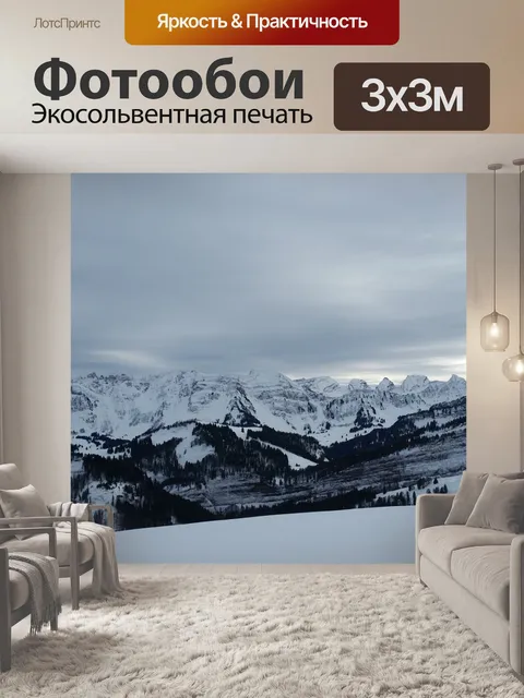 Фотообои Гора