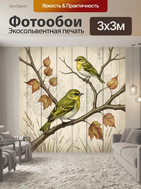 Фотообои Две лесные птицы на ветках