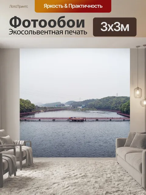 Фотообои Природа