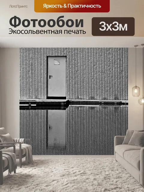Фотообои Дверь