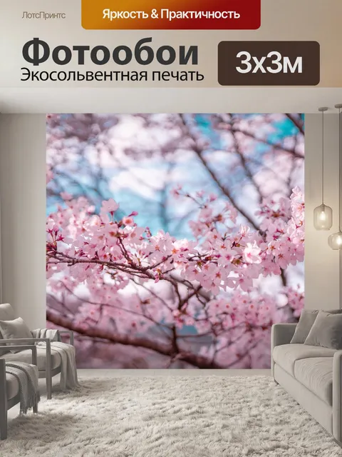 Фотообои Сакура