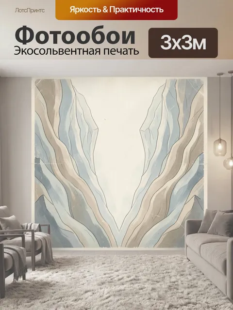 Фотообои Абстрактные скалы в пастельных тонах