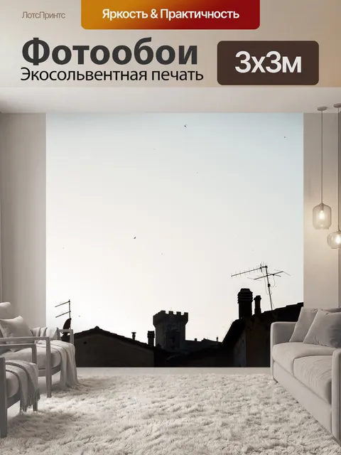 Фотообои Задний план
