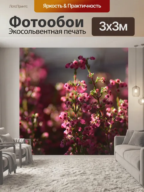 Фотообои Винтажные цветы