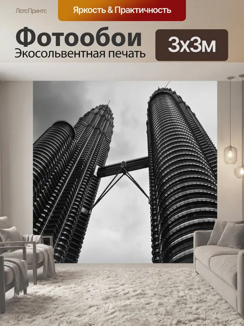 Фотообои Архитектура