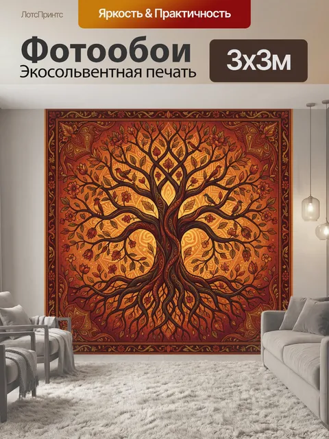 Фотообои Древо жизни в орнаменте
