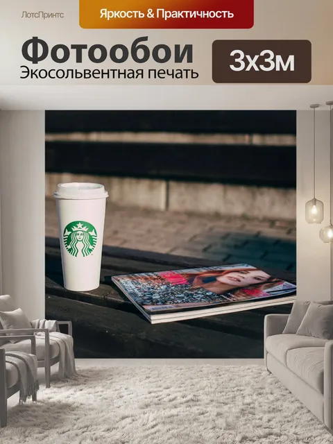 Фотообои Еда