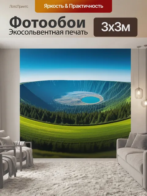 Фотообои пейзаж с кругом вдохновляющий