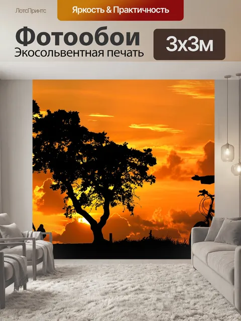 Фотообои Закат