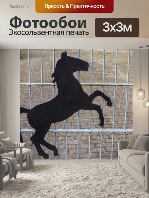 Фотообои Лошадь