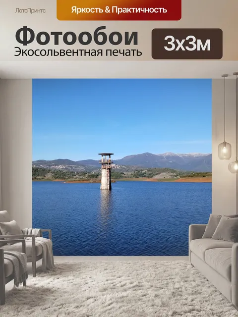 Фотообои Озеро кантерно