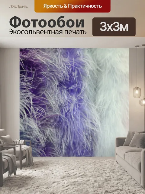 Фотообои Фон