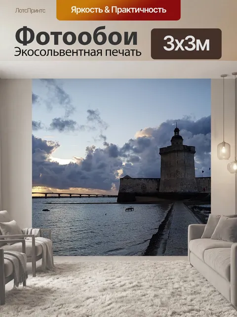 Фотообои Сильный