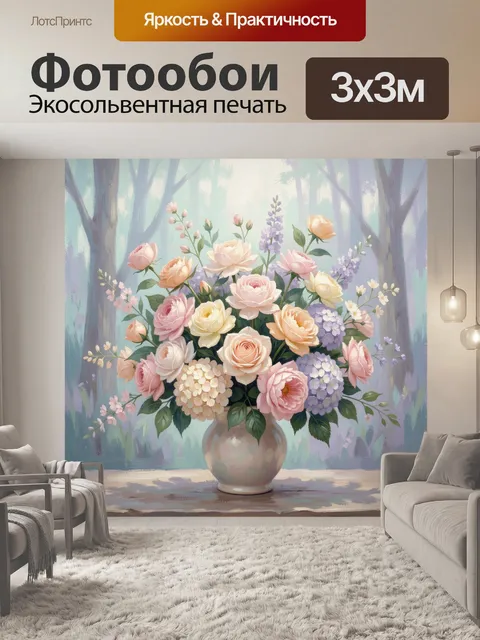 Фотообои Букет пастельных цветов в вазе