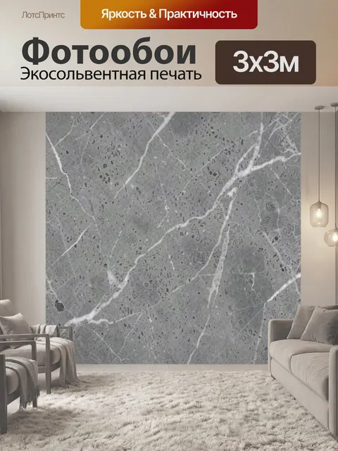 Фотообои Серый мрамор с белыми прожилками