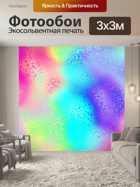 Фотообои Градиент 32