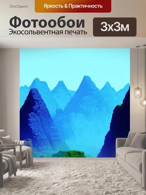 Фотообои пейзаж, в котором горы сделаны из ярких строительных блоков, создающих сюрреалистическую сцену