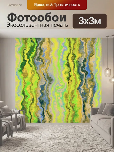 Фотообои Обои фон арт разноцветные