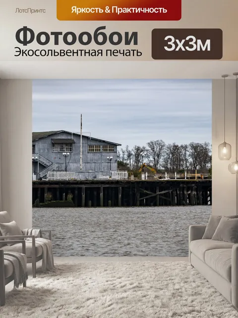 Фотообои пирс на реке Саванна