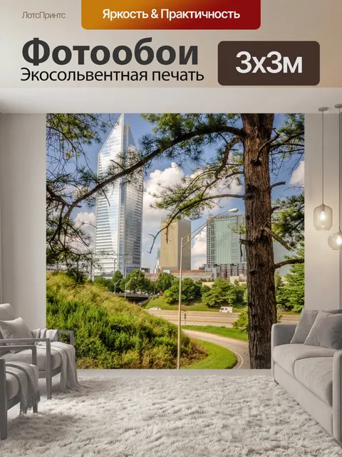 Фотообои Skyline и городских улиц