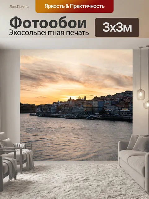 Фотообои Порт