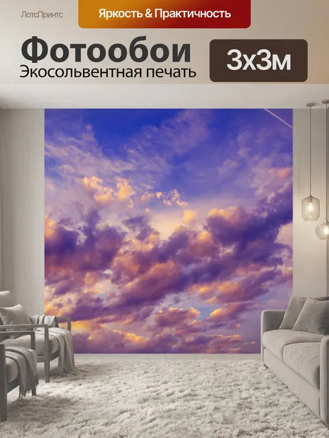 Фотообои Небо облака закат природа