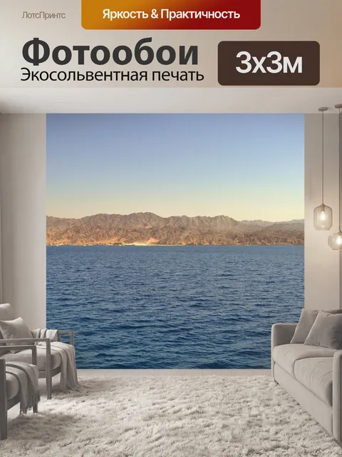 Фотообои Вода