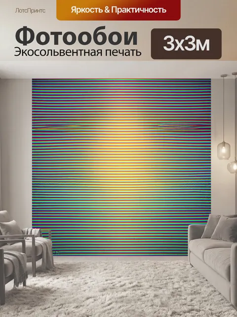 Фотообои туман в стиле оп-арт, контраст между лёгким туманом и тяжёлой геометрией