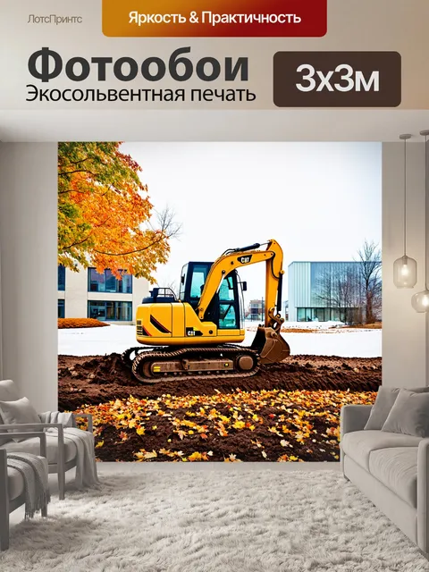 Фотообои экскаватор, погружающийся в замерзшую землю на осеннем строительном проекте, где листья желтеют