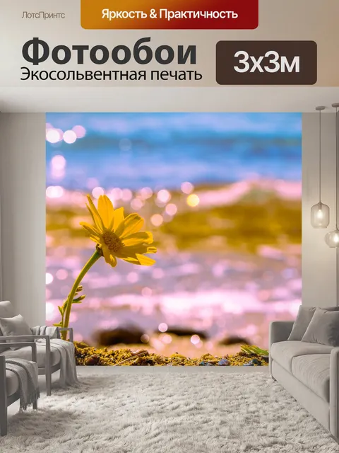 Фотообои Цветок