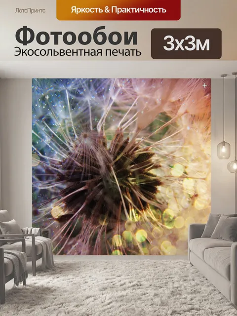 Фотообои Цветы