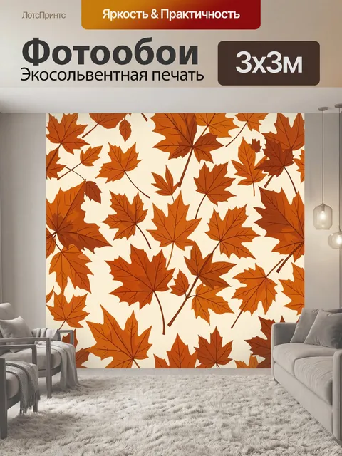 Фотообои Кленовые листья в осеннем орнаменте