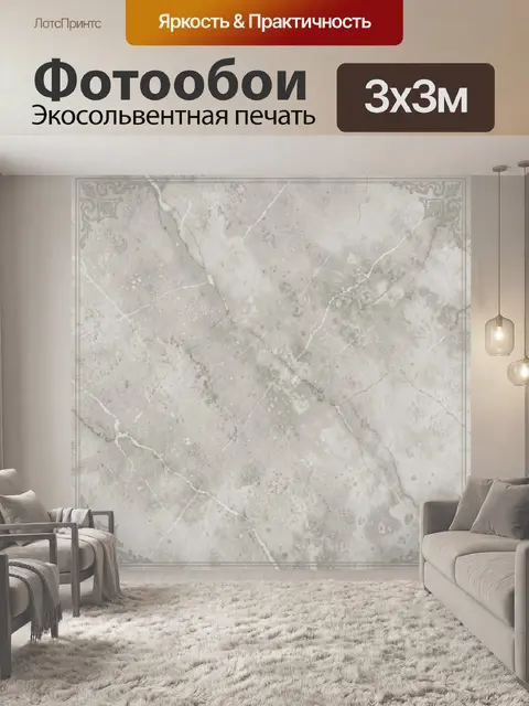 Фотообои Светлый мрамор с тонкими прожилками