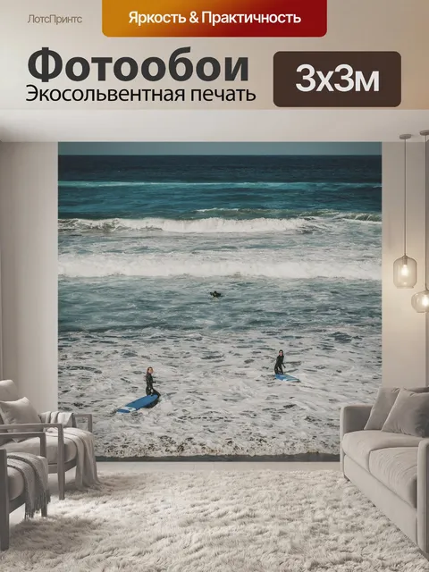 Фотообои Пляж