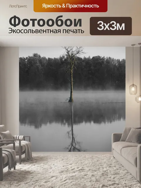 Фотообои Вода