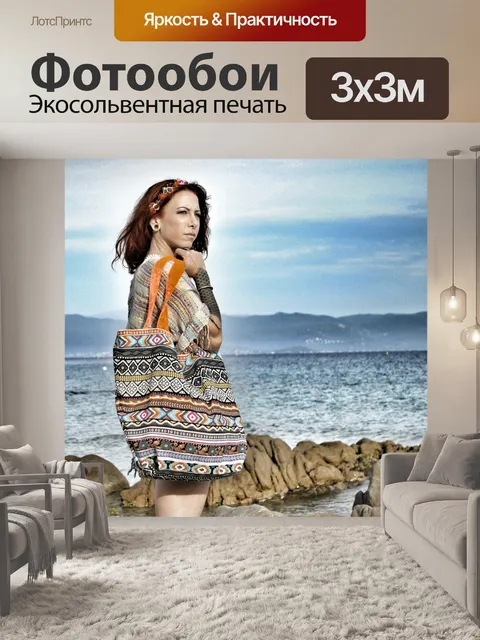 Фотообои Молодая леди
